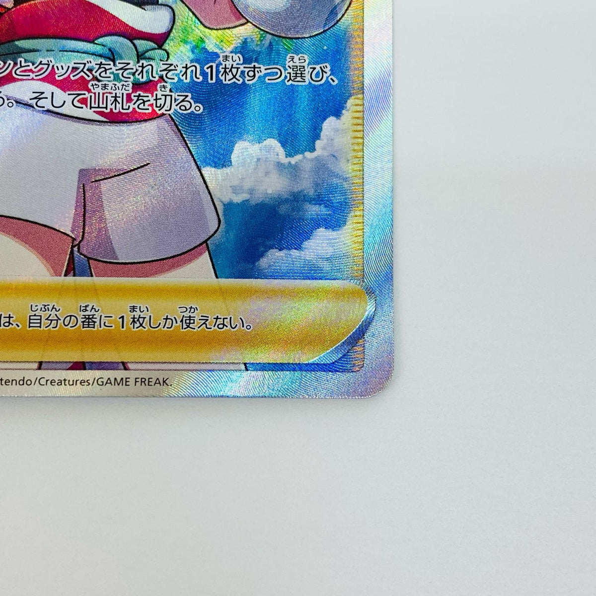 ポケモンカードゲーム 077/067 SR カイ SR 077/067 S10P 拡張パック「スペースジャグラー」【飾磨店】