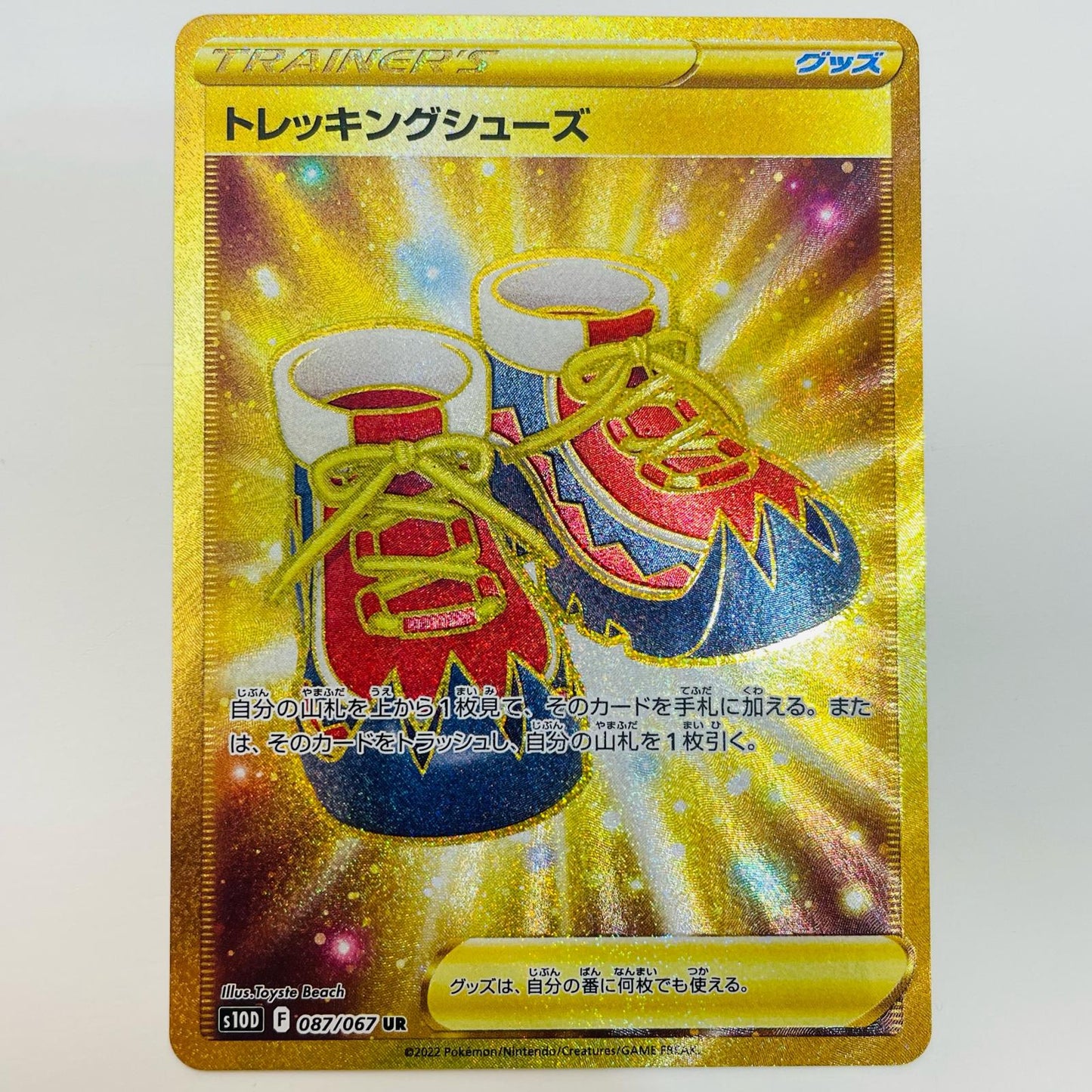 【中古】 トレッキングシューズ UR S10D-087