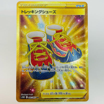 【中古】 トレッキングシューズ UR S10D-087