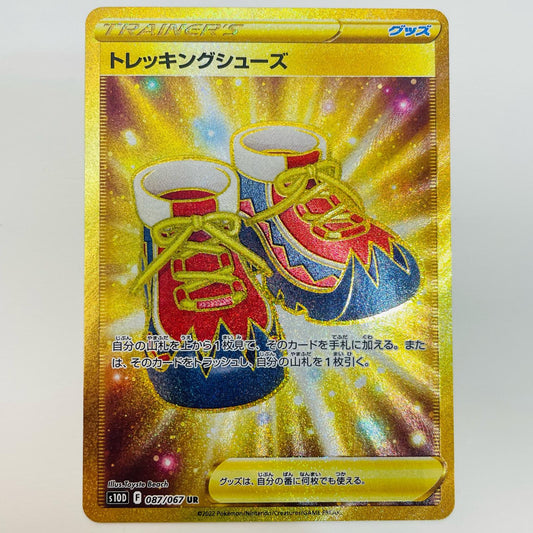 【中古】 トレッキングシューズ UR S10D-087