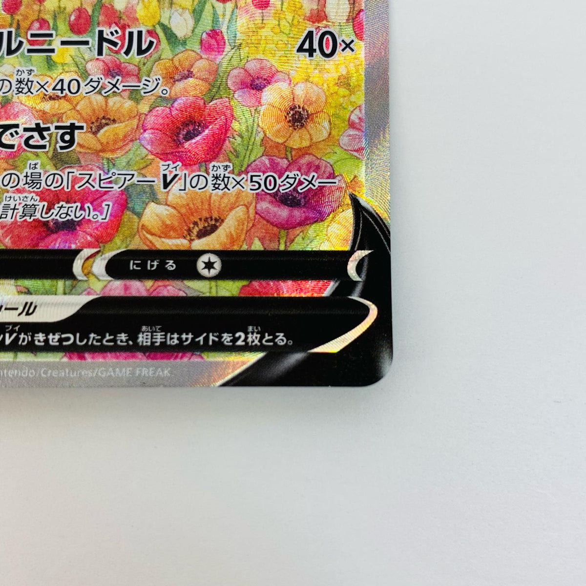 ポケモンカードゲーム 069/067 SR スピアーV SR 069/067 S10P 拡張パック「スペースジャグラー」【飾磨店】