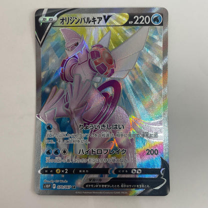 ポケモンカードゲーム 070/067 SR オリジンパルキアV SR 070/067 S10P 拡張パック「スペースジャグラー」【飾磨店】