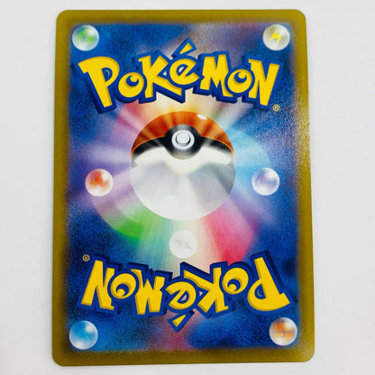 【中古】 ヤレユータンV SR S10P-076 ポケモンカードゲーム トレーディングカード ヤレユータンV スペースジャグラー S10P-076【飾磨店】