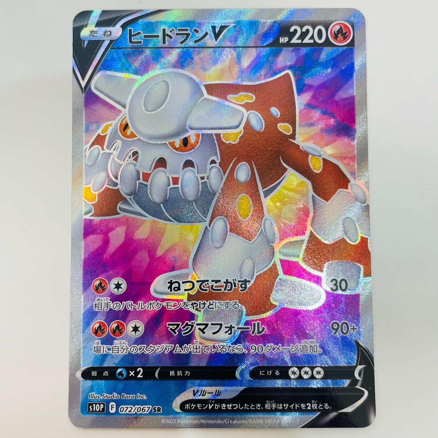 【中古】 ヒードランV SR S10P-072