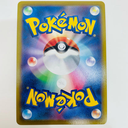 【中古】 ヒスイオオニューラV SR S10P-074