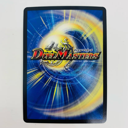 【中古】 ブランド-MAX SR DMRP-21-8B デュエルマスターズ トレーディングカード ブランド-MAX 鬼ヤバ逆襲S-MAX!! DMRP-21-8B【飾磨店】