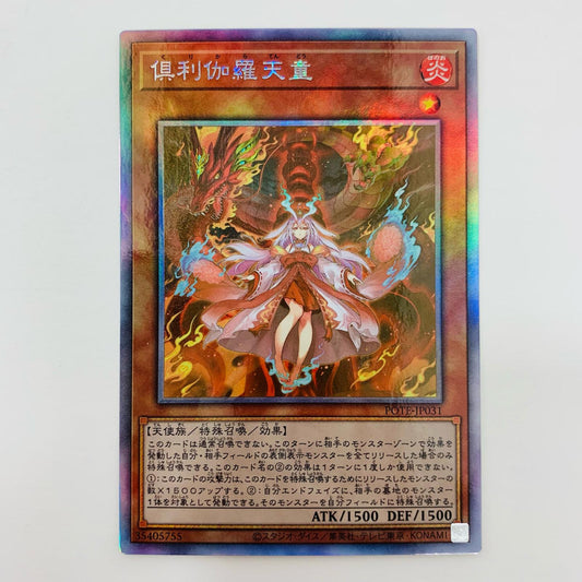 [Used] HR POTE-JP031 Yu-Gi-Oh! OCG Duel Monsters Trading Card POWER OF THE ELEMENTS POTE-JP031 [Shikama Store] 