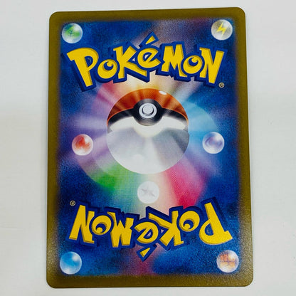 【中古】 ヒナツ SR S10a-086