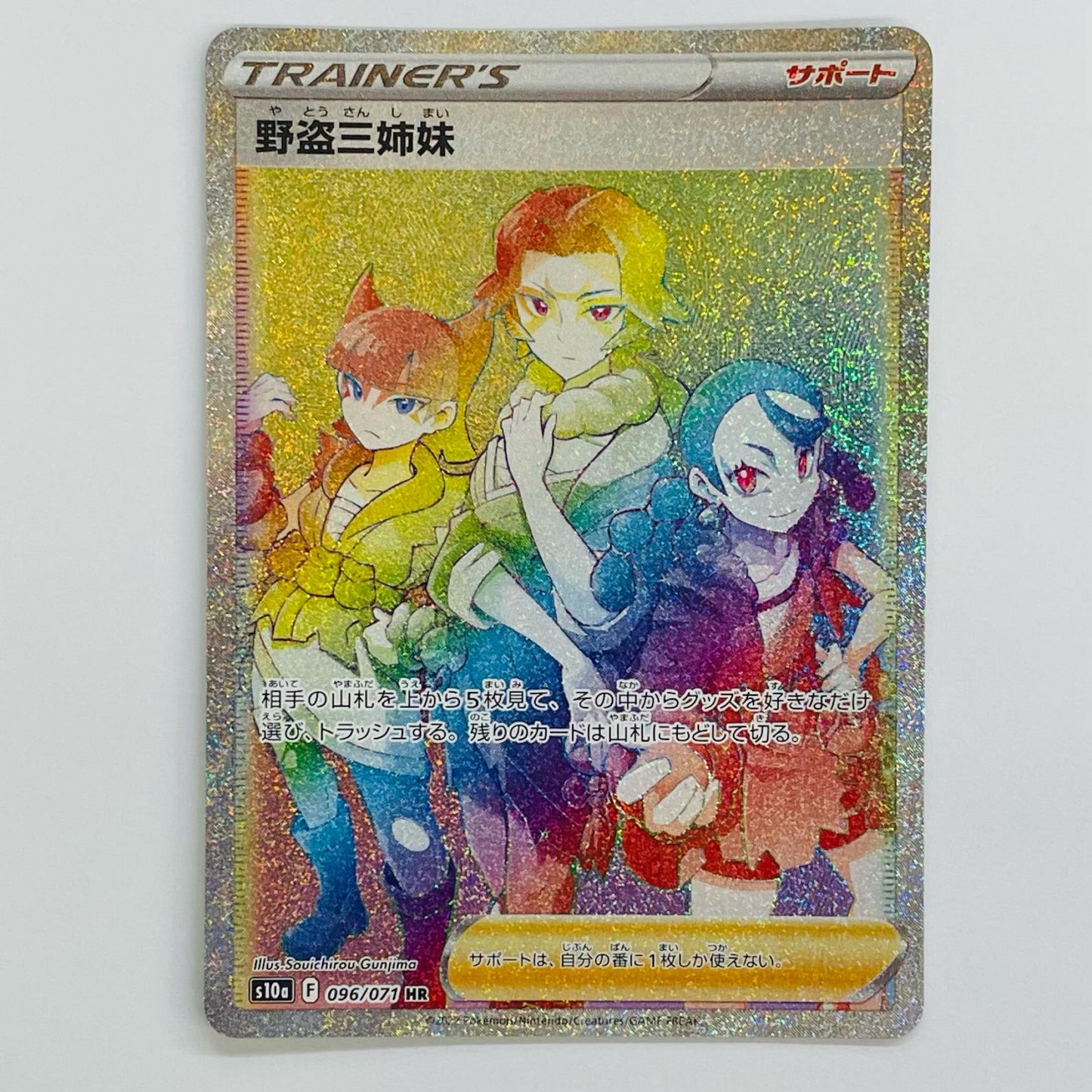 Used: Bandit Sisters HR 096/071