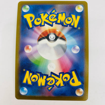 【中古】 ヒスイヌメルゴンV SR S10a-082