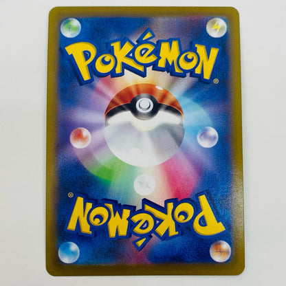 【中古】 ススキ SR S10a-085