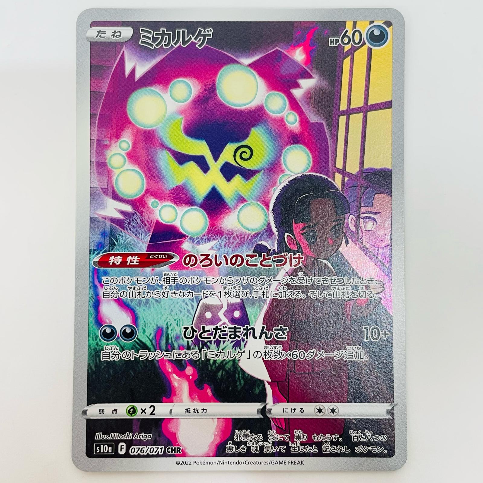 中古】 PSA10 ギラティナV SR S11-111 – OTAICHIオンラインストア