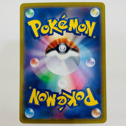 【中古】 カイリューVSTAR - 293/S-P