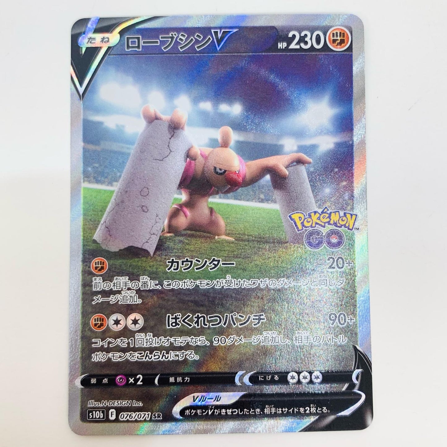 【中古】 ローブシンV SR S10b-076