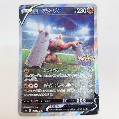 【中古】 ローブシンV SR S10b-076