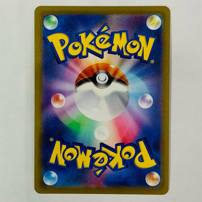 [Used] Mewtwo V SR 073/071