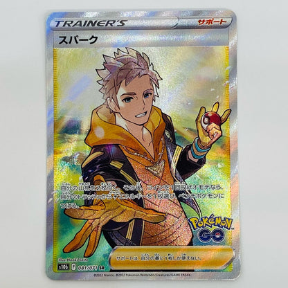 【中古】 スパーク SR S10b-081