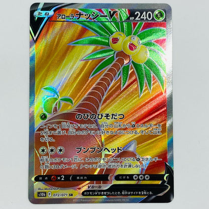 [Used] Alolan Exeggutor V SR S10b-072 Pokemon Card Game Trading Card S10b Pokemon GO S10b-072 [Shikama Store] 