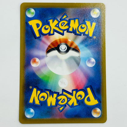 [Used] Alolan Exeggutor V SR S10b-072 Pokemon Card Game Trading Card S10b Pokemon GO S10b-072 [Shikama Store] 