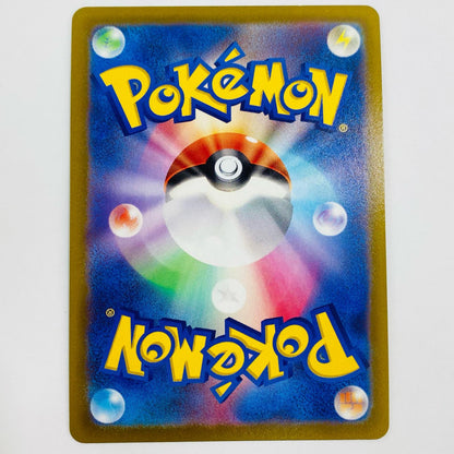 【中古】 ローブシンV SR S10b-075 ポケモンカードゲーム トレーディングカード ローブシンV Pokemon GO S10b-075【飾磨店】