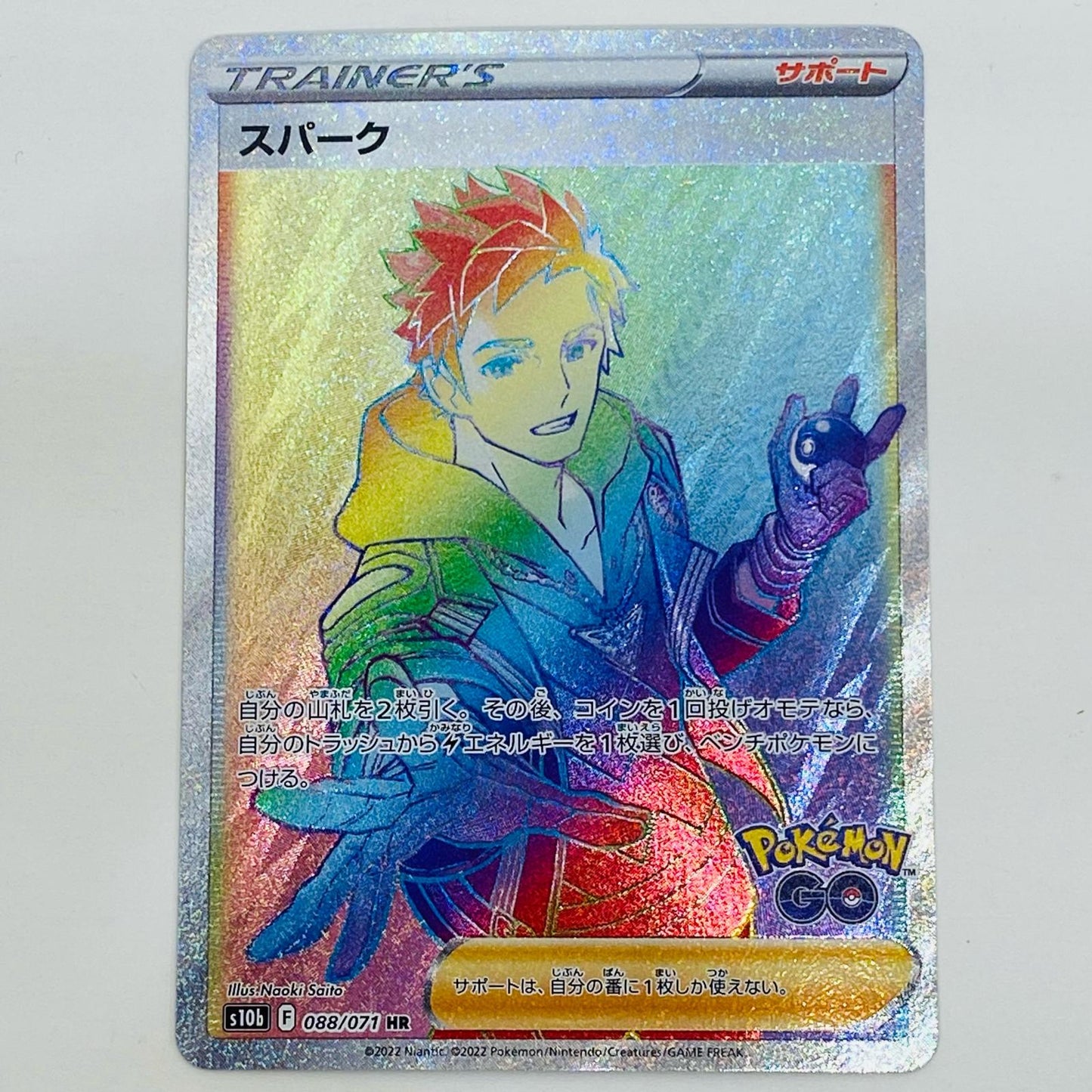 【中古】 スパーク HR S10b-088