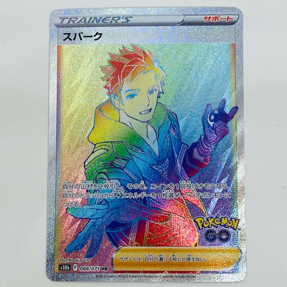 【中古】 スパーク HR S10b-088