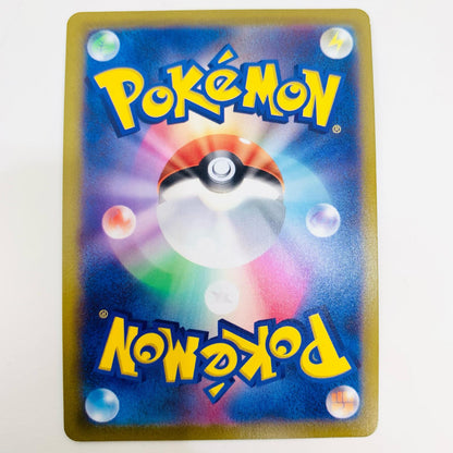 【中古】 かがやくイーブイ K S10b-055