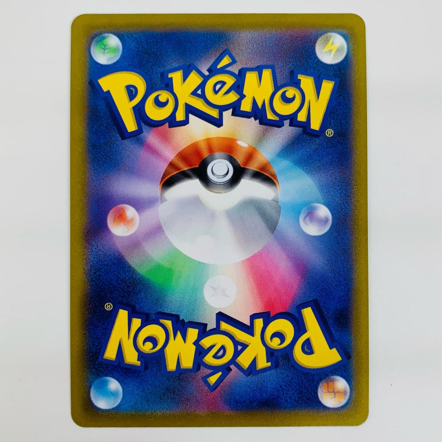 S10b-028 R ピカチュウ S10b 強化拡張パック「Pokémon GO」【飾磨店】【代金引換不可・日時指定不可】【ポスト投函】
