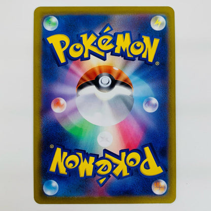 S10b-028 R ピカチュウ S10b 強化拡張パック「Pokémon GO」【飾磨店】【代金引換不可・日時指定不可】【ポスト投函】