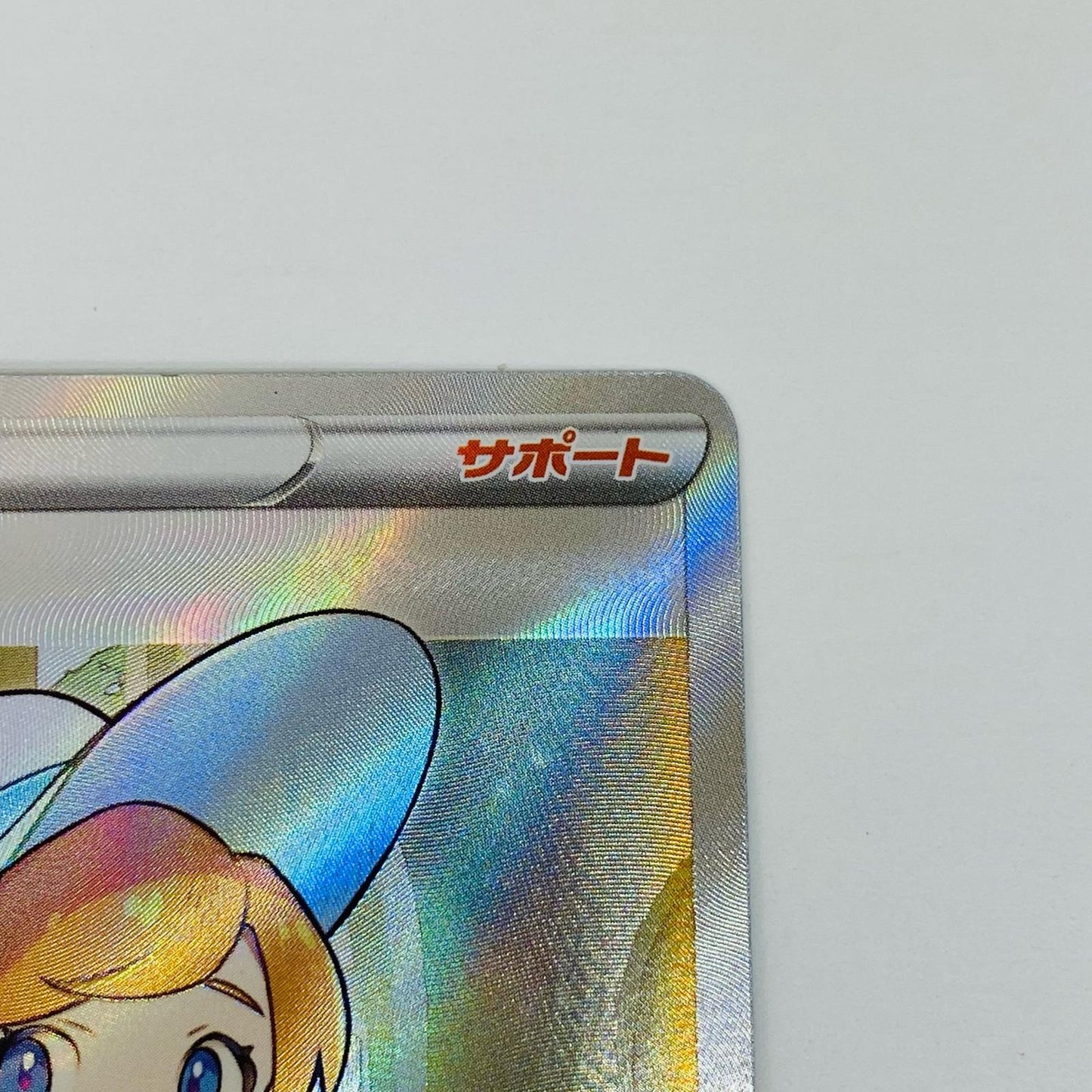 【中古】 おじょうさま SR S11-114