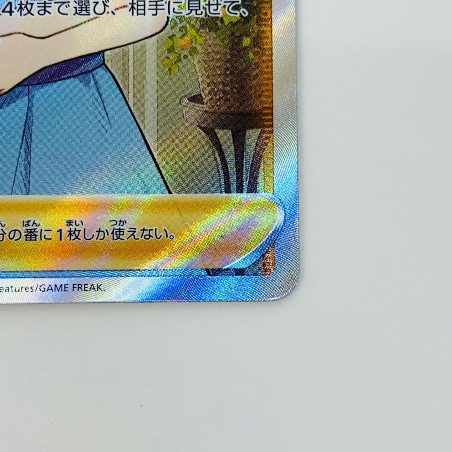 【中古】 おじょうさま SR S11-114