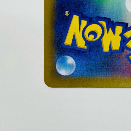 【中古】 おじょうさま SR S11-114