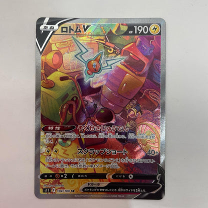 ポケモンカードゲーム 104/100 SR ロトムV SR 104/100 S11 拡張パック「ロストアビス」【飾磨店】