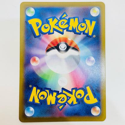 【中古】 ドラピオンVSTAR HR S11-119