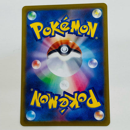 【中古】 アクロマの実験 SR S11-113