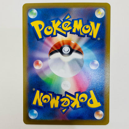 【中古】 キュレムV SR S11-102