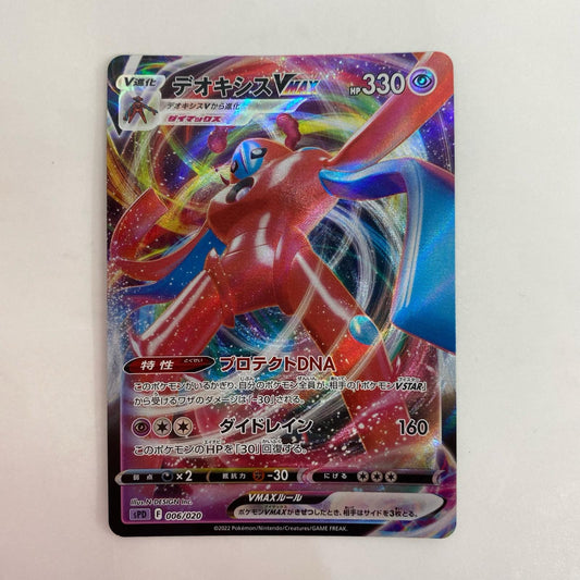 ポケモンカードゲーム SPD-006 - デオキシスVMAX SPD VSTAR&VMAX ハイクラスデッキ 「デオキシス」【飾磨店】