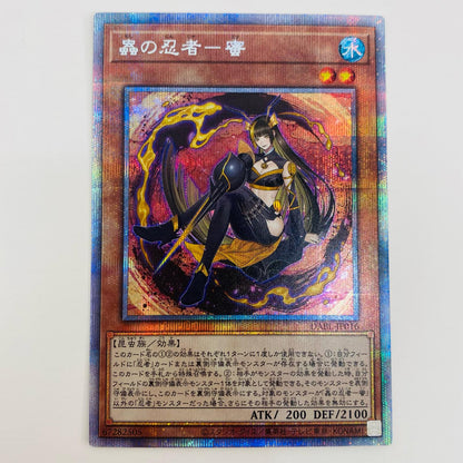 [Used] Insect Ninja - Secret PSE DABL-JP016 Yu-Gi-Oh! OCG Duel Monsters Trading Card Insect Ninja - Secret DARKWING BLAST DABL-JP016 [Shikama Store] 