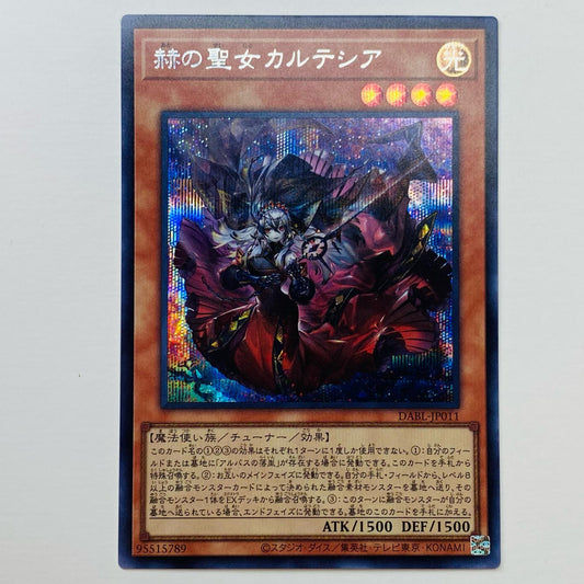 [Used] SEC DABL-JP011 Yu-Gi-Oh! OCG Duel Monsters Trading Card DARKWING BLAST DABL-JP011 [Shikama Store] 