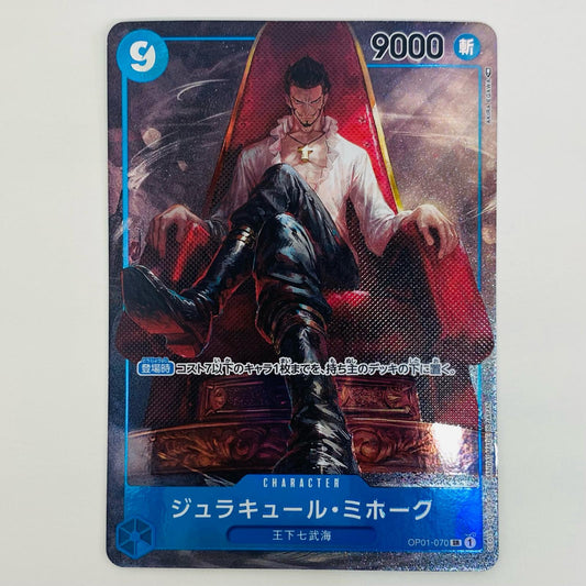 【中古】 ジュラキュール・ミホーク パラレル （AKIRA EGAWA） SR OP01-070
