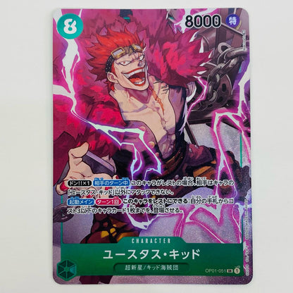【中古】 ユースタス・キッド パラレル （Makitoshi） SR OP01-051