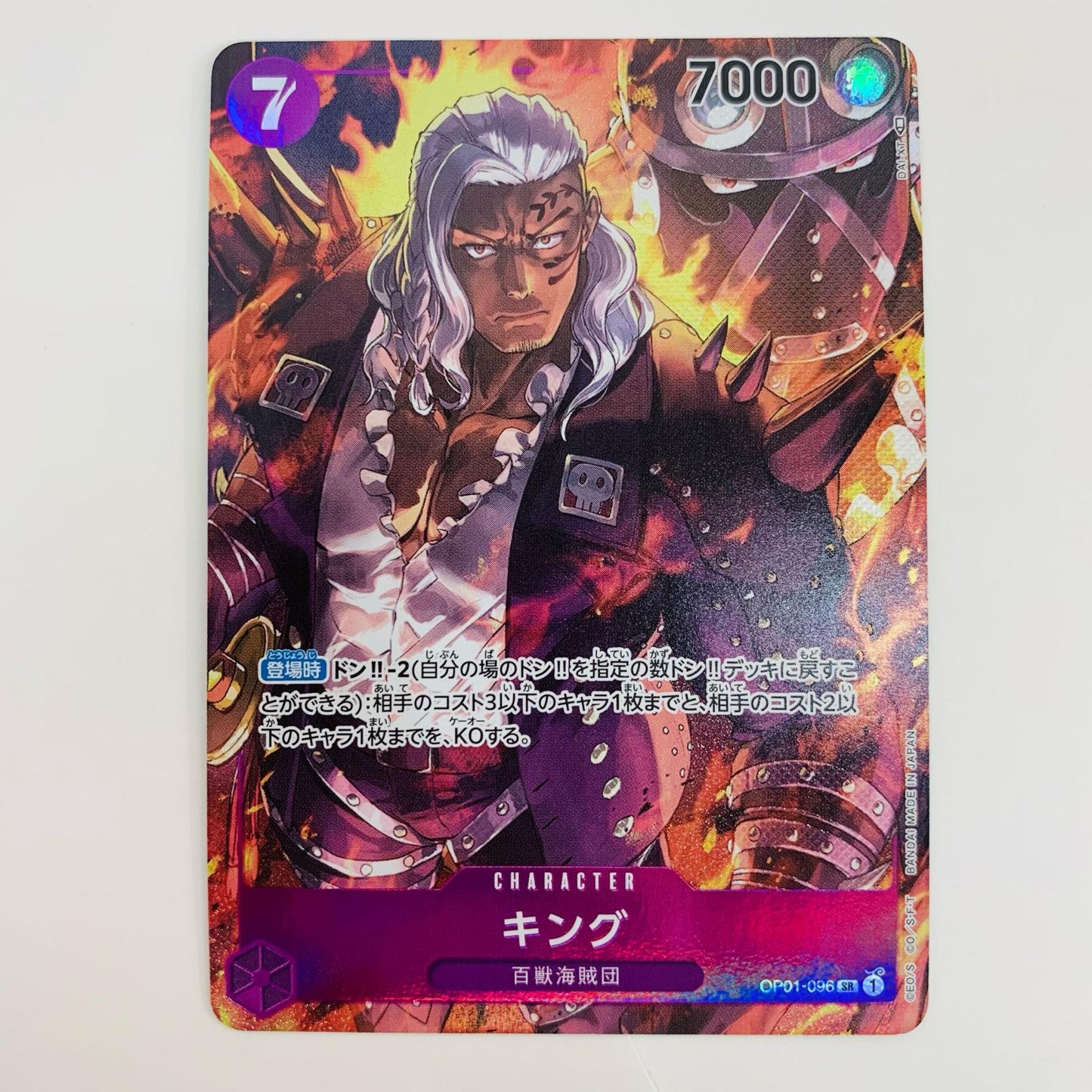 【中古】 キング パラレル （素顔_DAI-XT） SR OP01-096 ワンピース カードゲーム トレーディングカード ［OP01］  ROMANCE DAWN OP01-096【飾磨店】