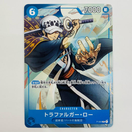 【中古】 トラファルガー・ロー（Nekobayashi） P P-009