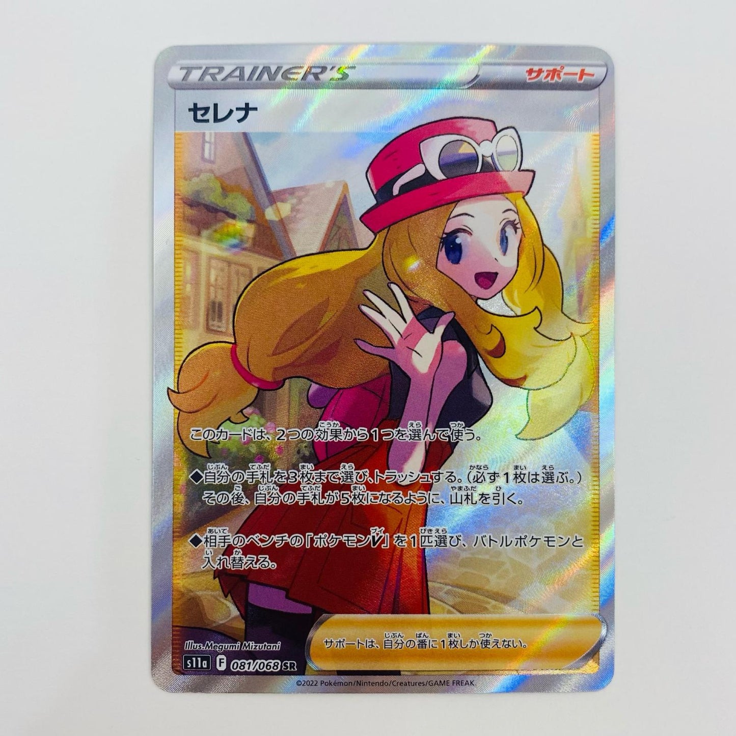 Serena SR 081/068