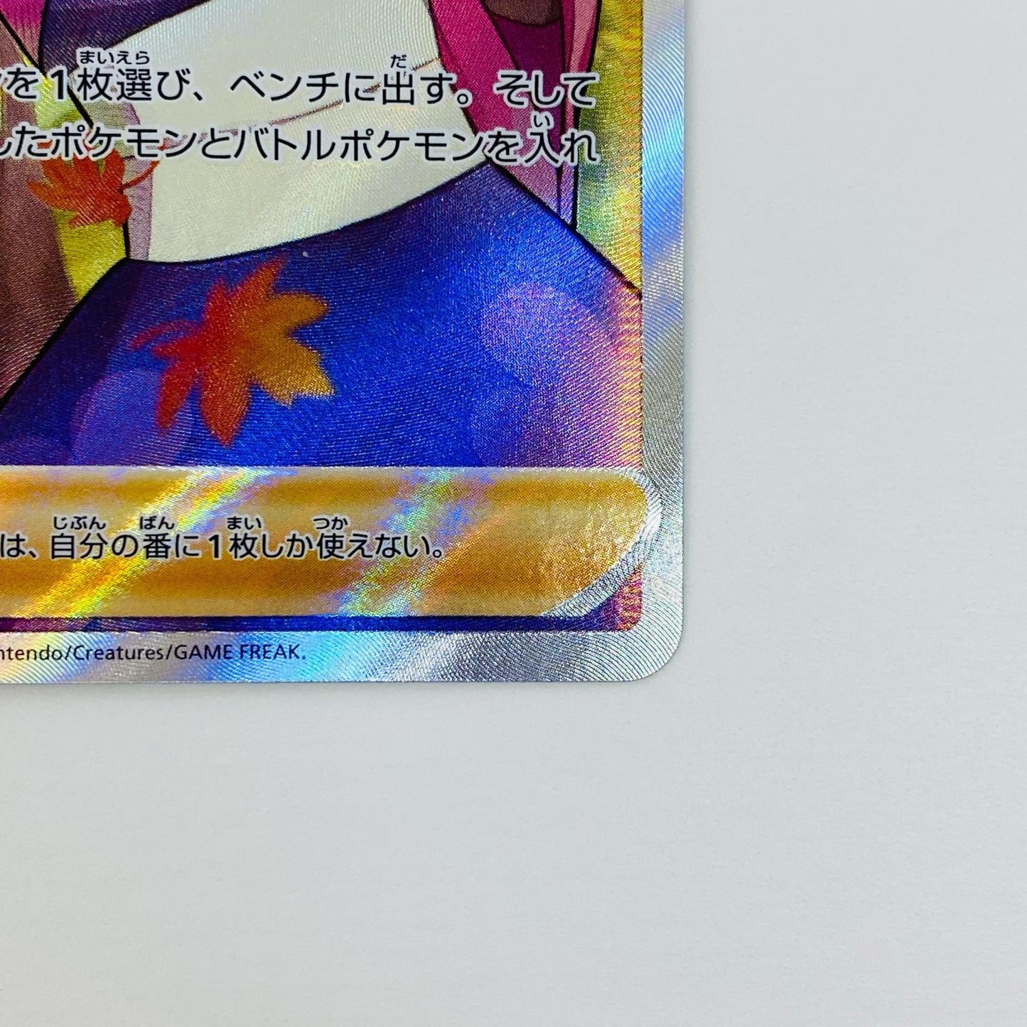 [Used] Furisode SR S11a-082
