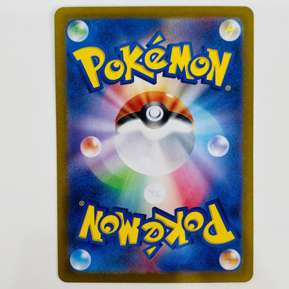 【中古】 CHR S11a-069