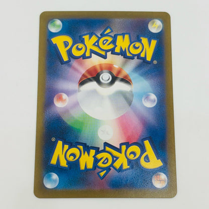 【中古】 チルタリス CHR S11a-074 ポケモンカードゲーム トレーディングカード S11a   白熱のアルカナ S11a-074【飾磨店】