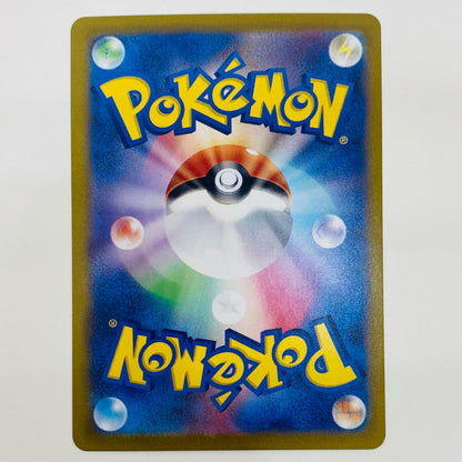 【中古】 サーナイト CHR S11a-072