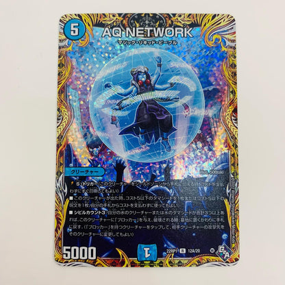 [Used] AQ NETWORK R DM22-RP1-12A Duel Masters Trading Card DM22-RP1 God of Abyss 1st Edition Legendary Evil God DM22-RP1-12A [Shikama Store] 