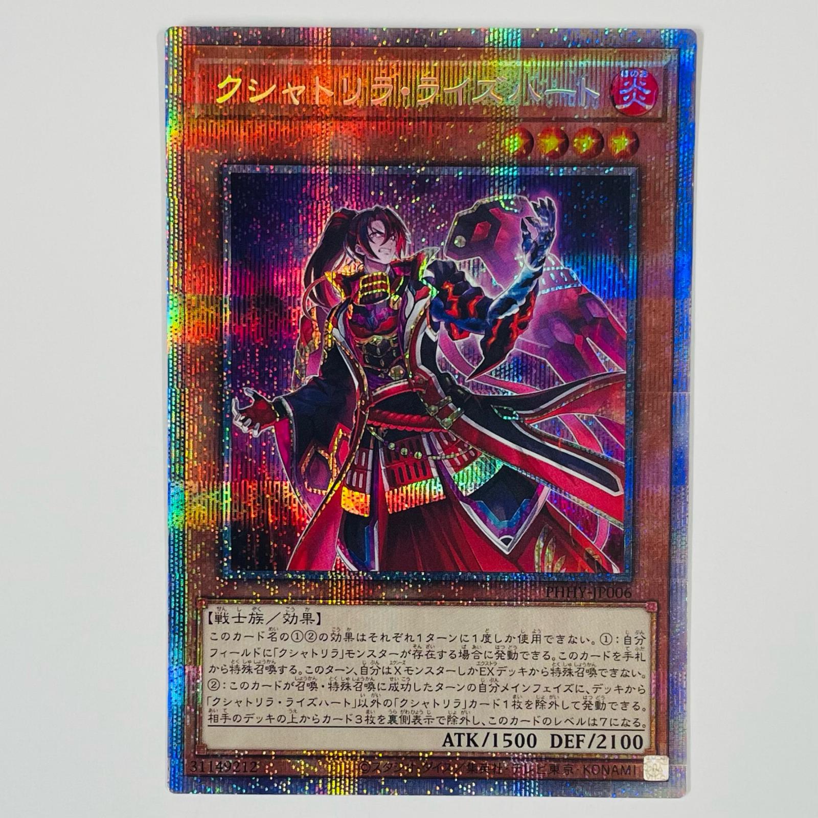 遊戯王 – OTAICHIオンラインストア